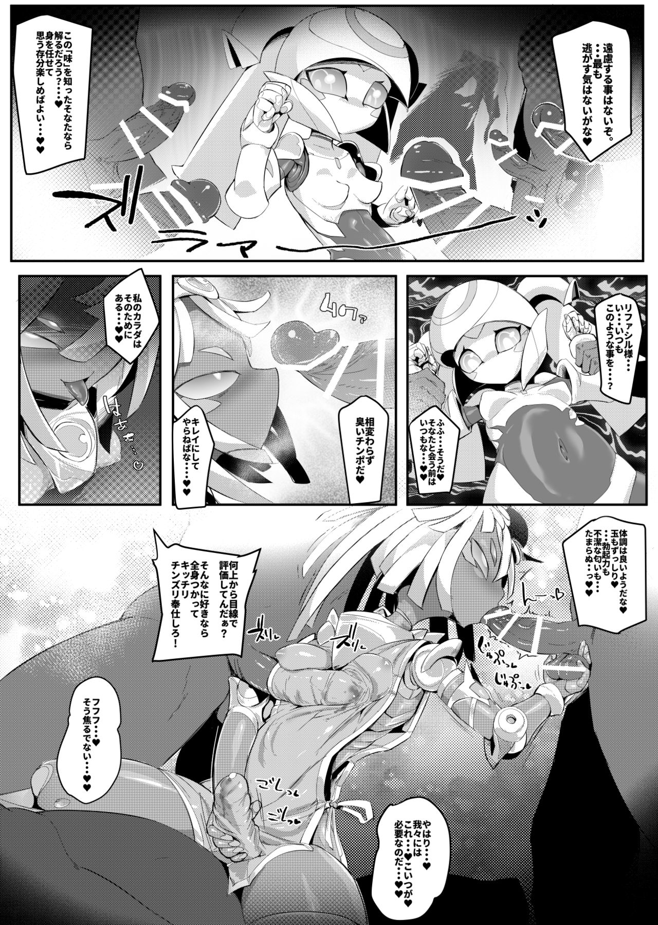 [ポチンコフ] Please Knock Me Up [DL版]