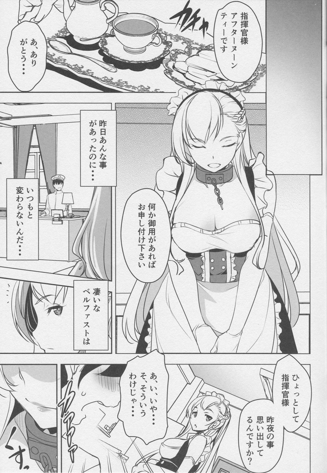 (C95) [灰色工房別棟 (平いっすい)] 天使は真夜中に囀る (アズールレーン)