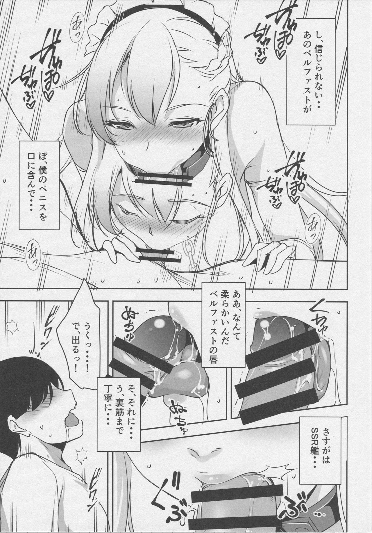 (C95) [灰色工房別棟 (平いっすい)] 天使は真夜中に囀る (アズールレーン)