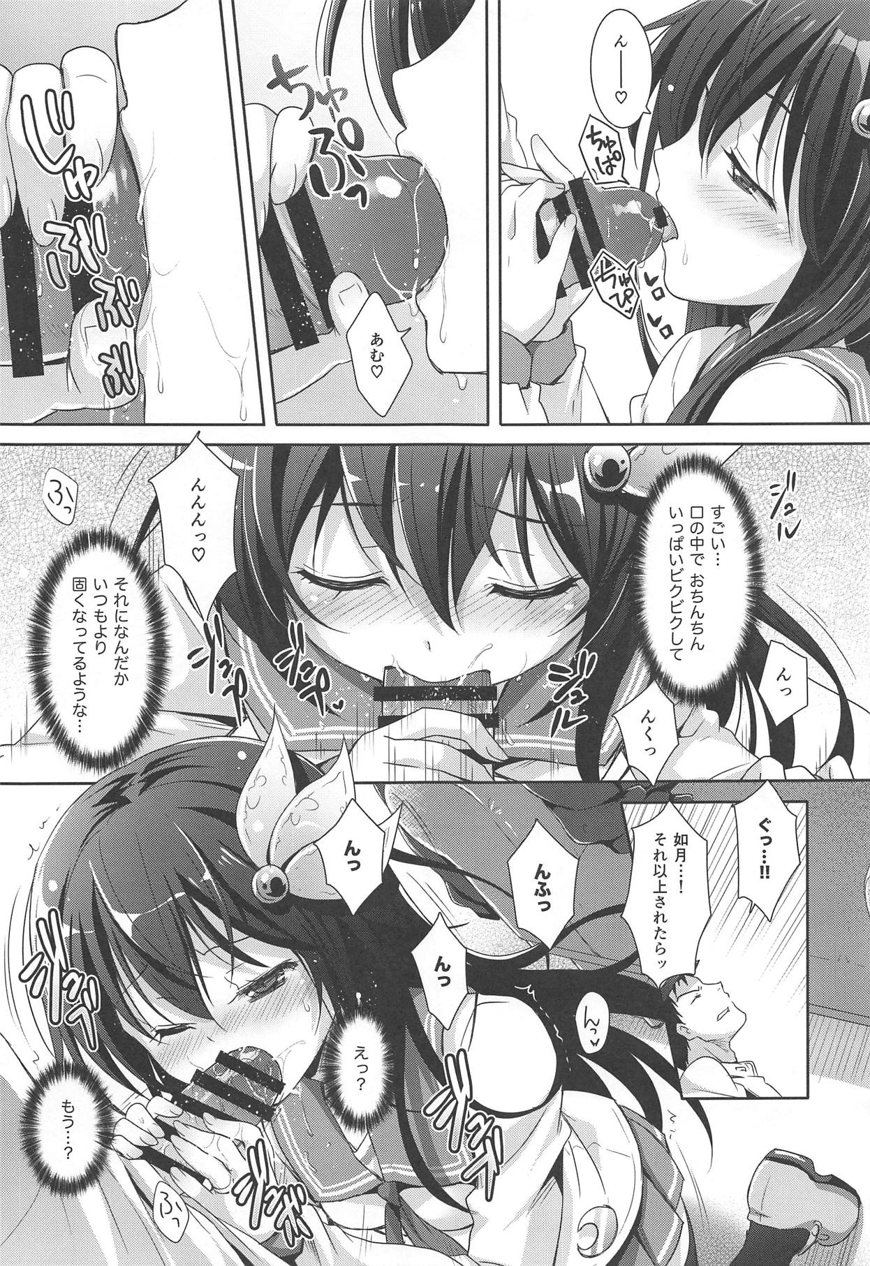 (C95) [回遊企画 (鈴井ナルミ)] トロけちゃうほどいっしょにいさせて (艦隊これくしょん -艦これ-)