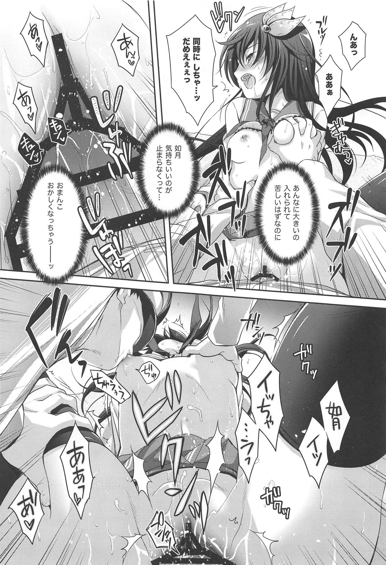 (C95) [回遊企画 (鈴井ナルミ)] トロけちゃうほどいっしょにいさせて (艦隊これくしょん -艦これ-)