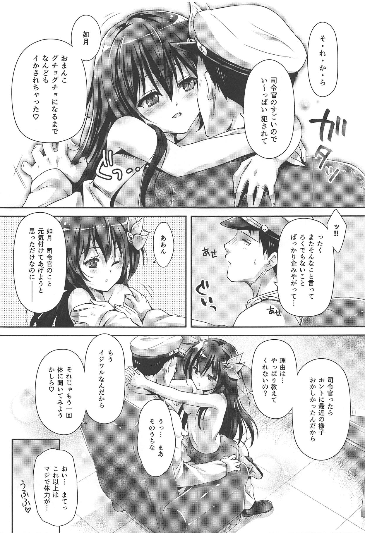 (C95) [回遊企画 (鈴井ナルミ)] トロけちゃうほどいっしょにいさせて (艦隊これくしょん -艦これ-)