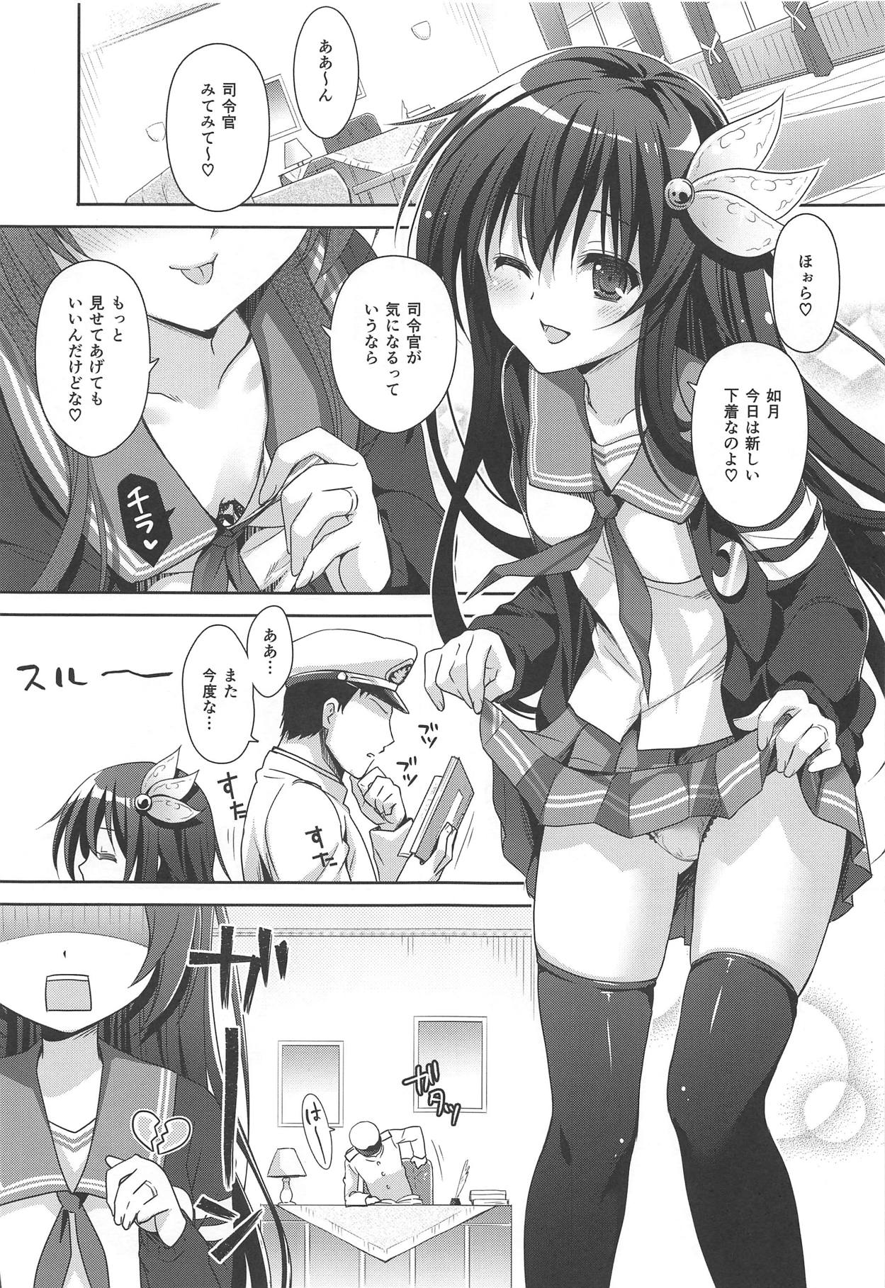 (C95) [回遊企画 (鈴井ナルミ)] トロけちゃうほどいっしょにいさせて (艦隊これくしょん -艦これ-)