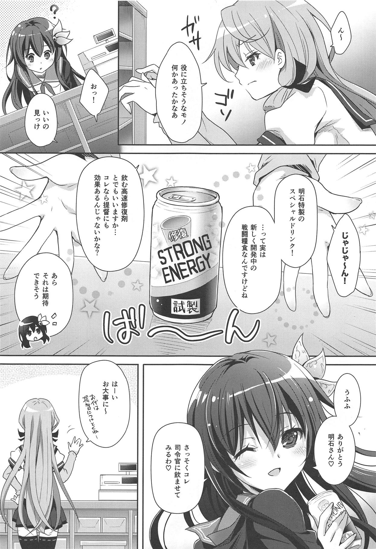 (C95) [回遊企画 (鈴井ナルミ)] トロけちゃうほどいっしょにいさせて (艦隊これくしょん -艦これ-)