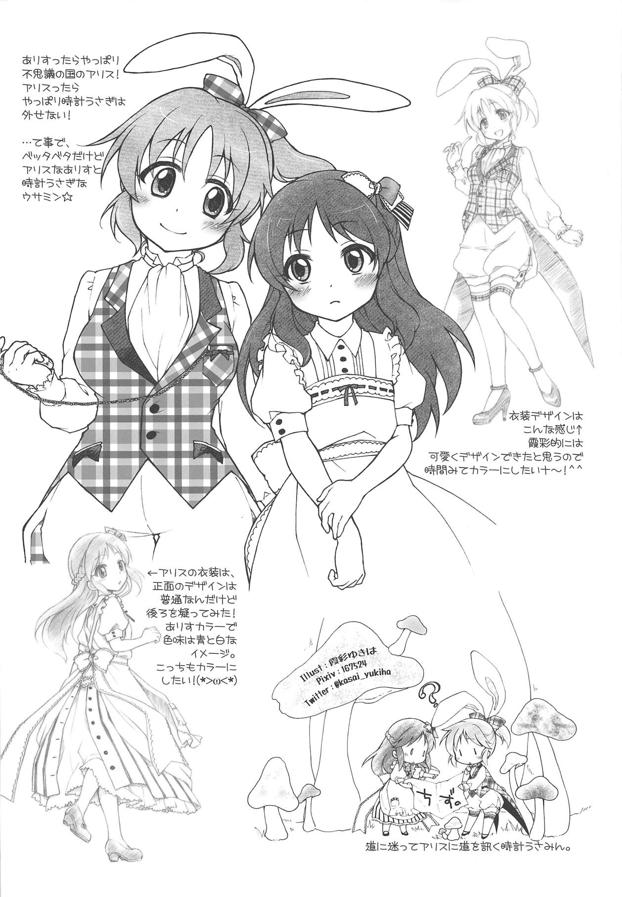 (歌姫庭園18) [千歳烏山第2出張所 (真未たつや、霞彩ゆきは)] TACHIBANA式 (アイドルマスター シンデレラガールズ)