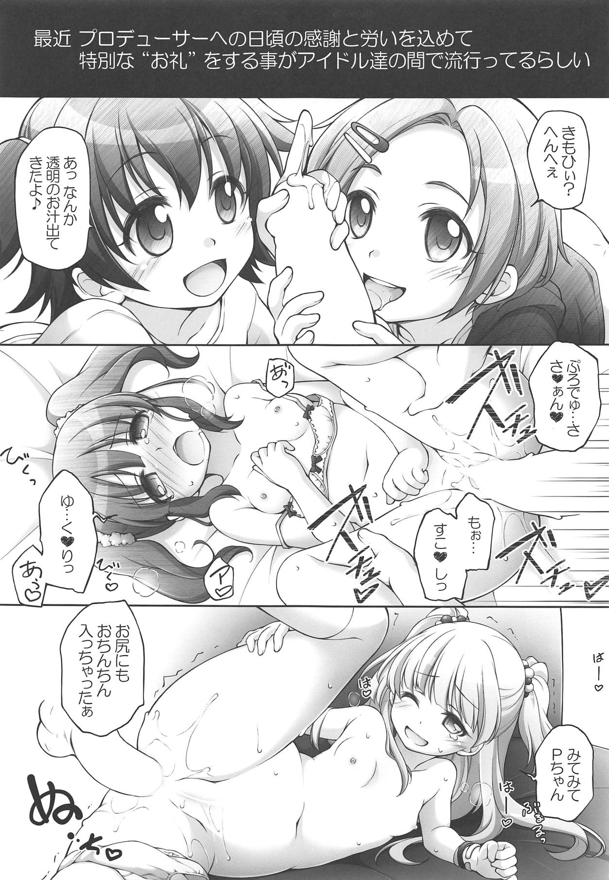 (歌姫庭園18) [千歳烏山第2出張所 (真未たつや、霞彩ゆきは)] TACHIBANA式 (アイドルマスター シンデレラガールズ)