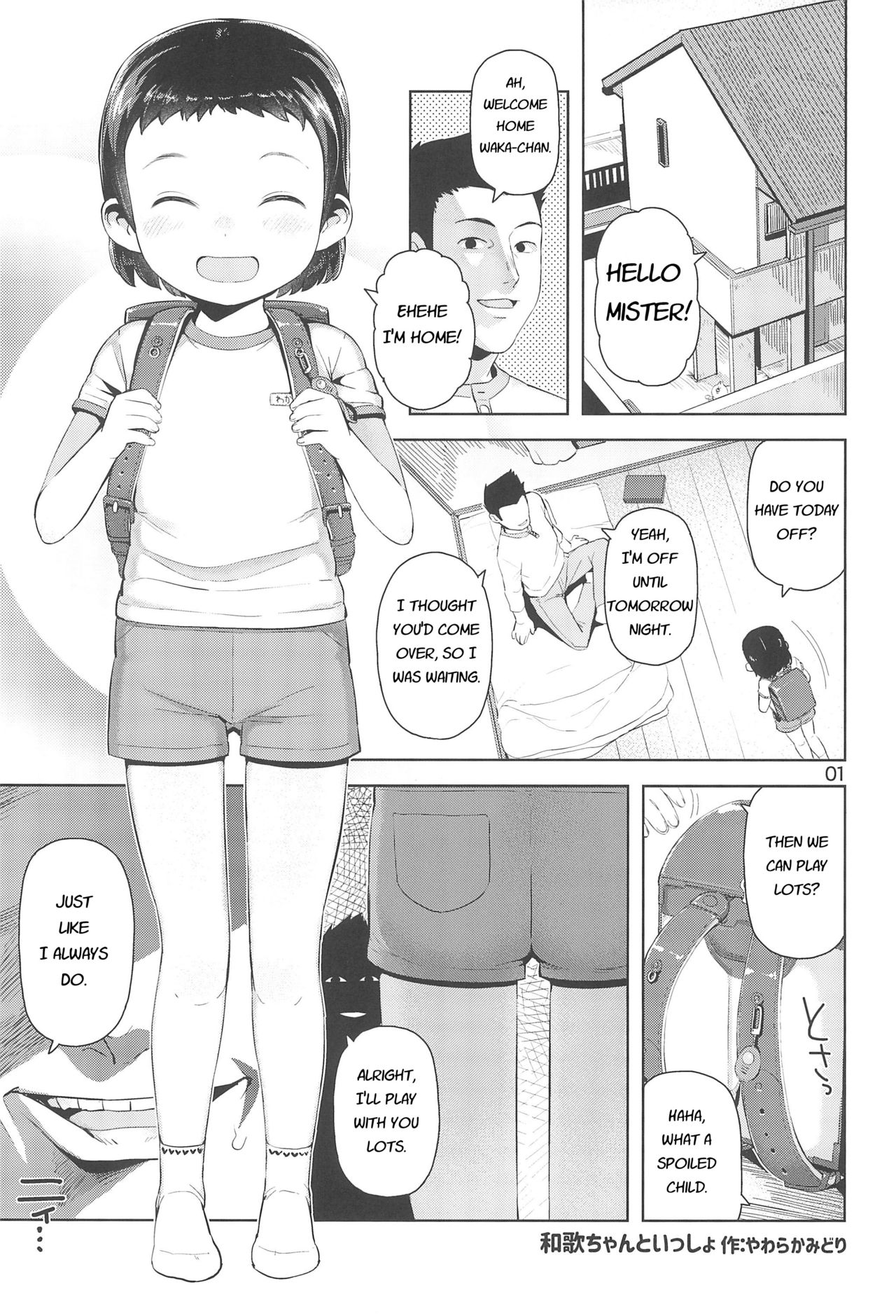 (C95) [まんまるほっぺ (やわらかみどり)] 和歌ちゃんといっしょ [英訳]