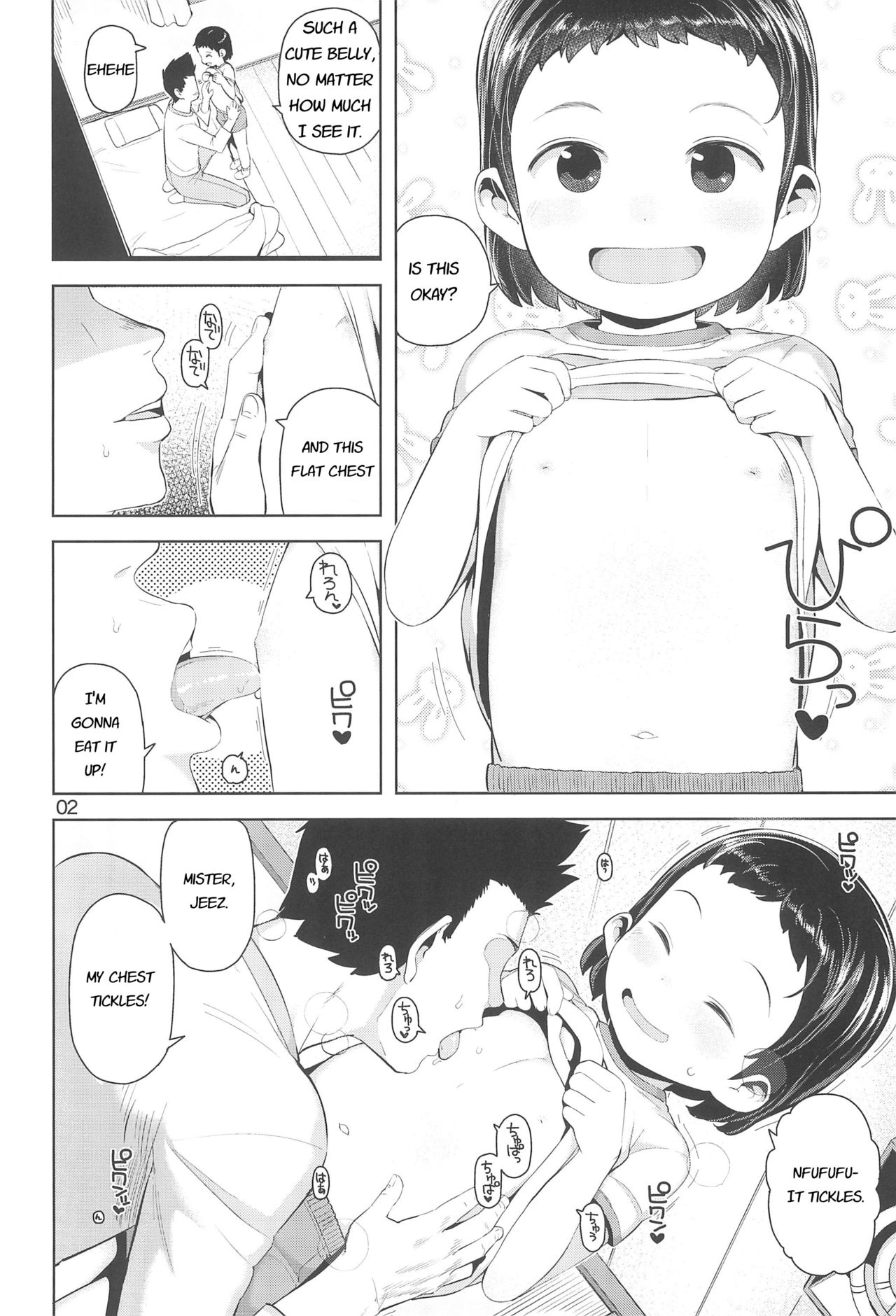 (C95) [まんまるほっぺ (やわらかみどり)] 和歌ちゃんといっしょ [英訳]