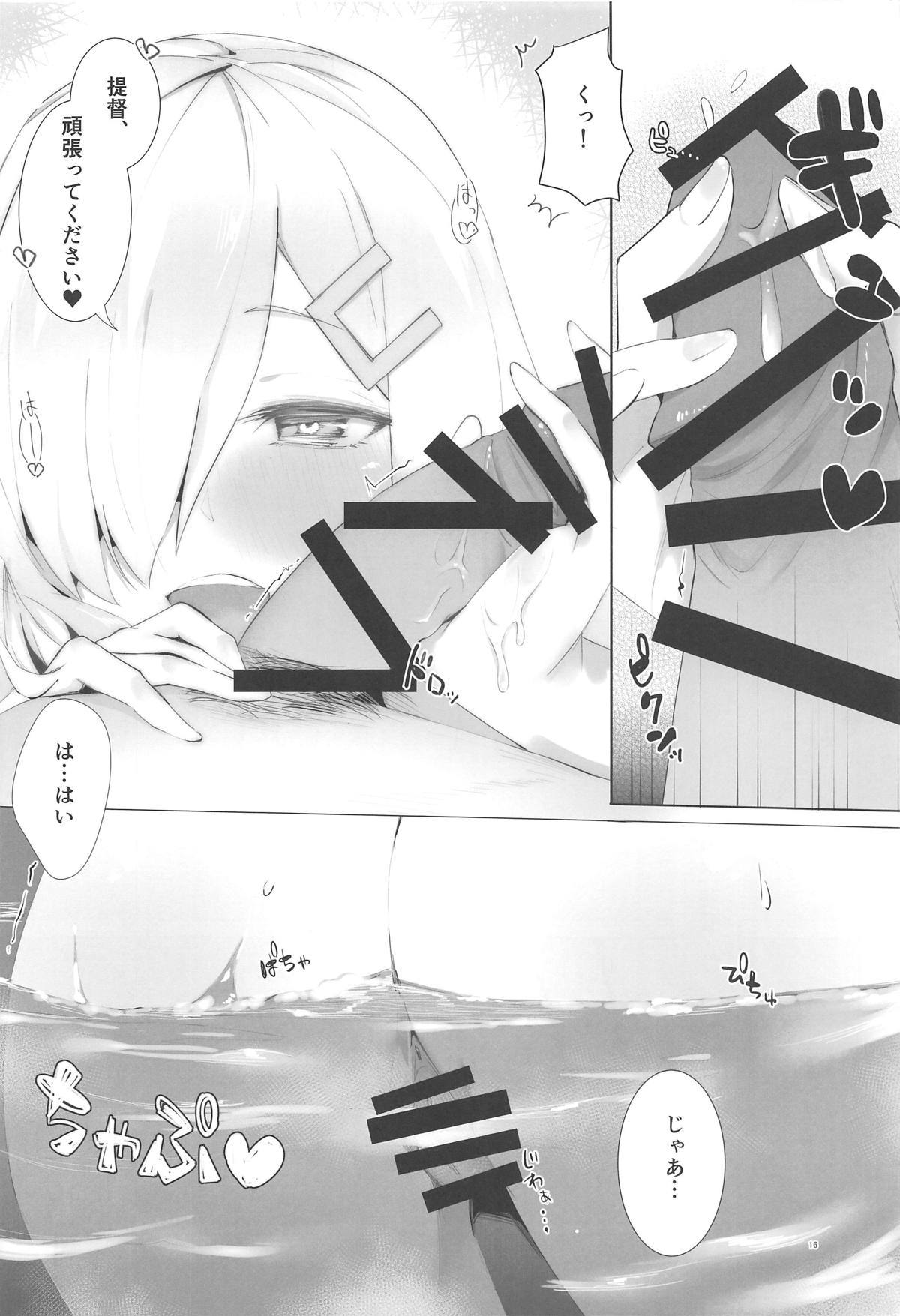 (C95) [地下7cm (wasavi_8)] 浜風ともっとHする本。 (艦隊これくしょん -艦これ-)