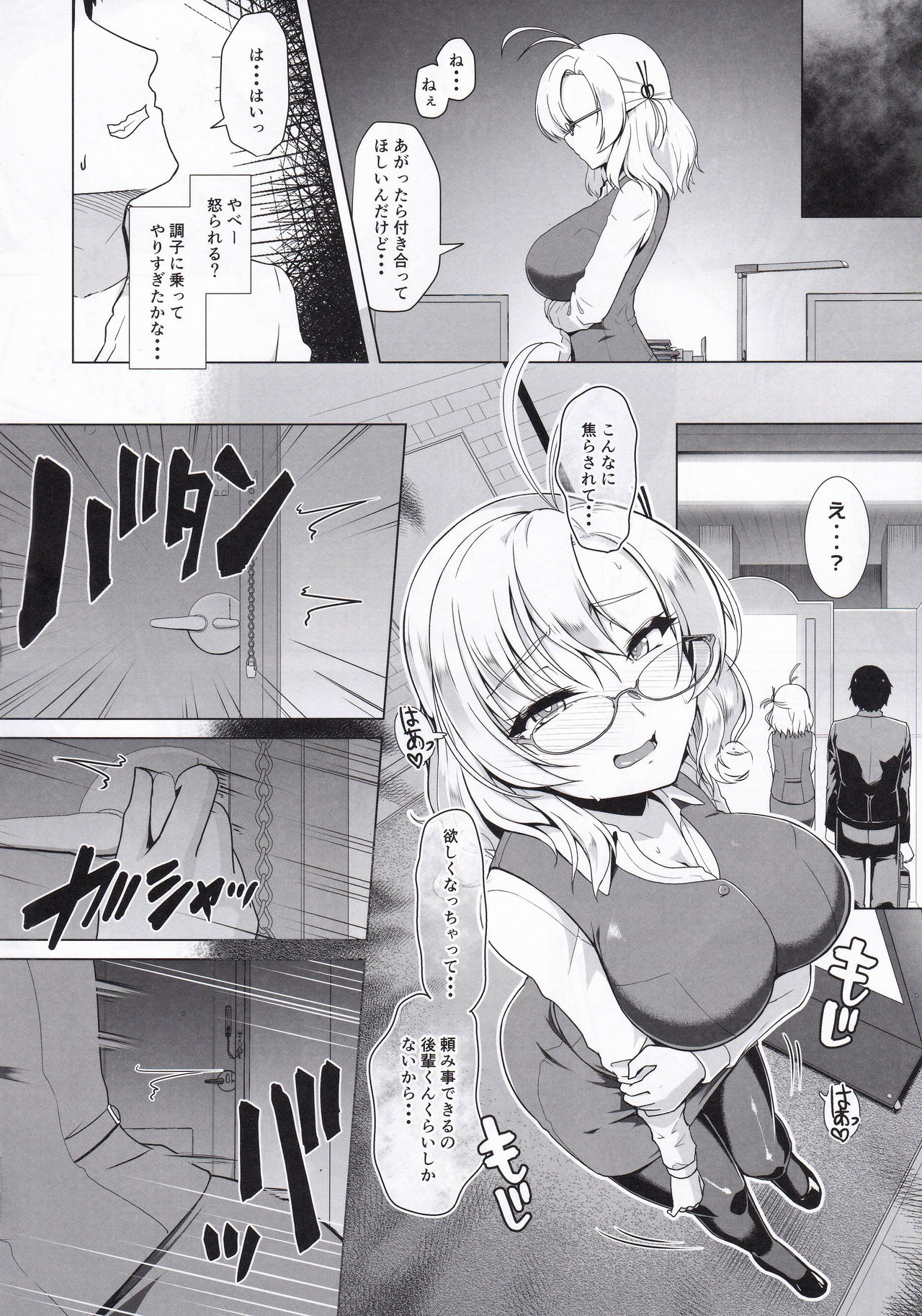(C95) [8cm (8000)] 艦娘商事 衣笠編 (艦隊これくしょん -艦これ-)