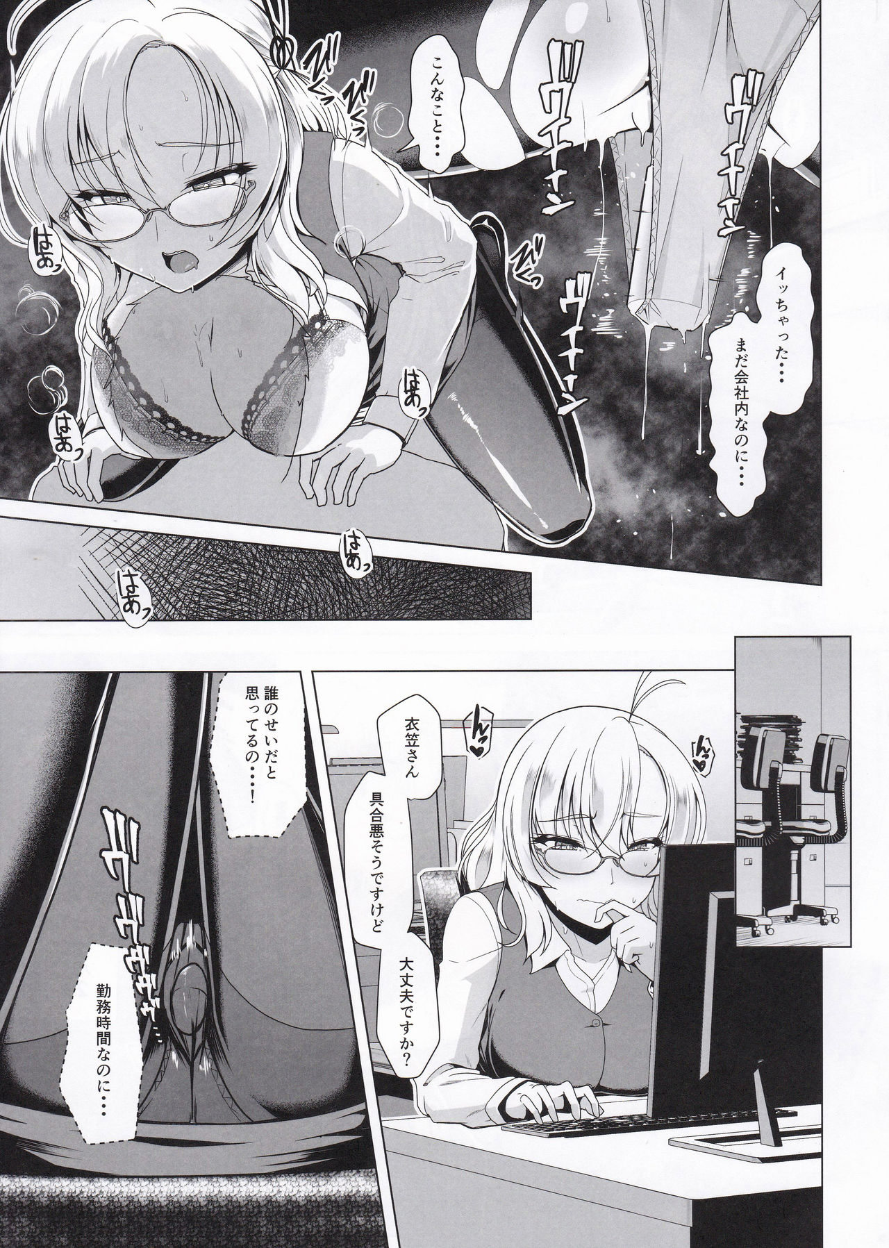 (C95) [8cm (8000)] 艦娘商事 衣笠編 (艦隊これくしょん -艦これ-)