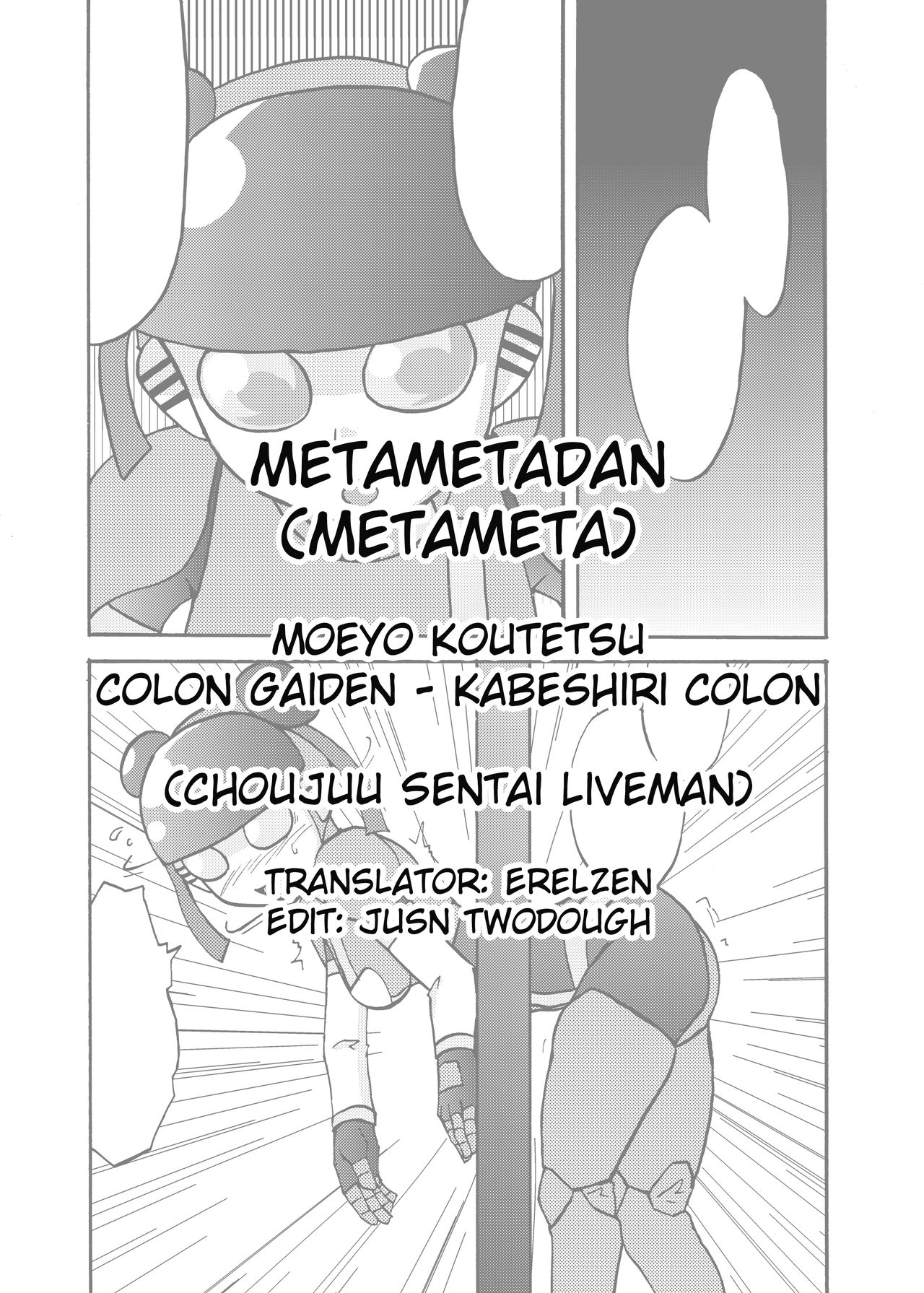 [メタメタ弾 (メタメタ)] 萌えよ鋼鉄コロン外伝 壁尻コロン (超獣戦隊ライブマン) [DL版] [英訳]