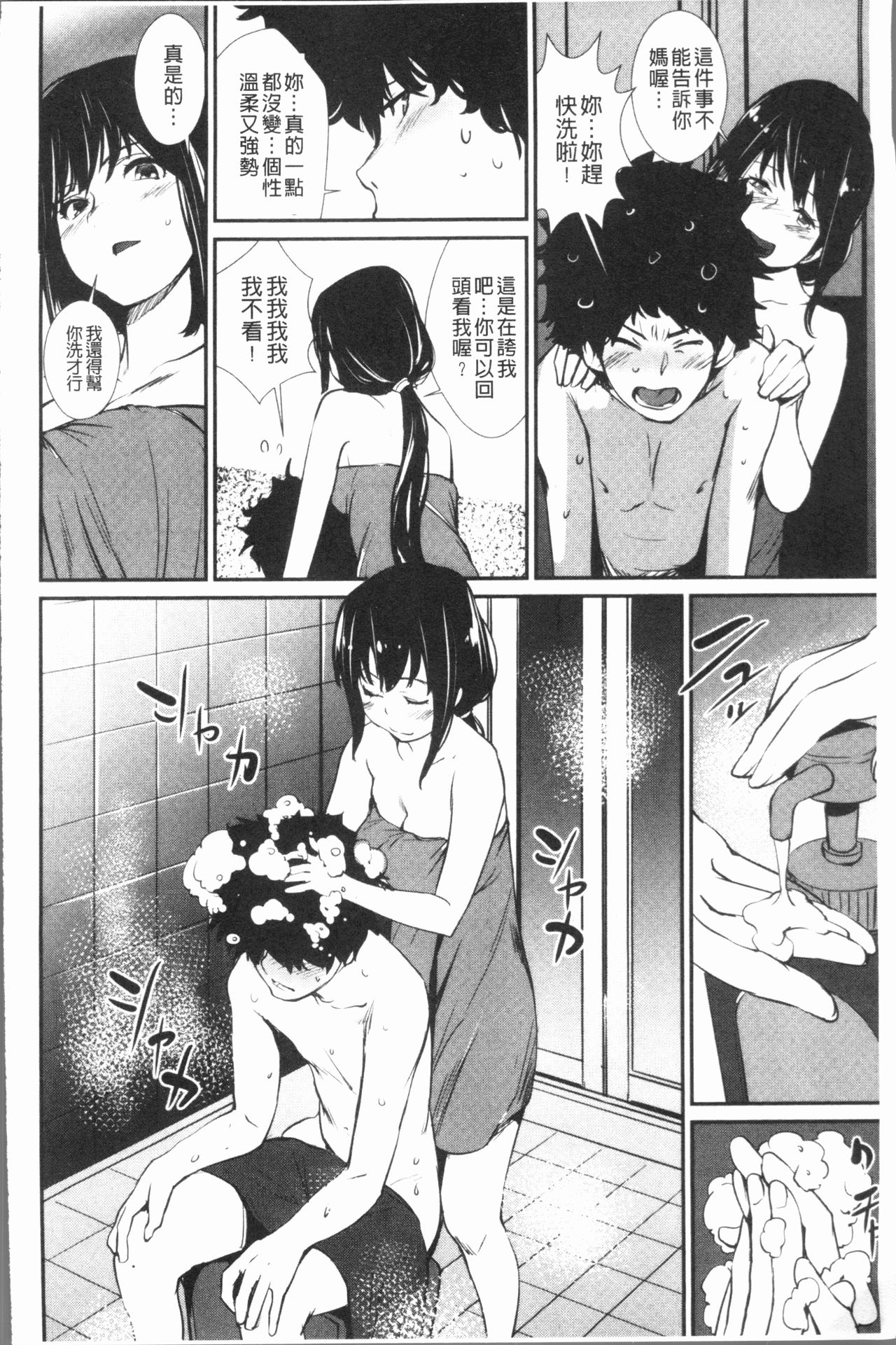 [シオマネキ] 誘い乳 [中国翻訳]