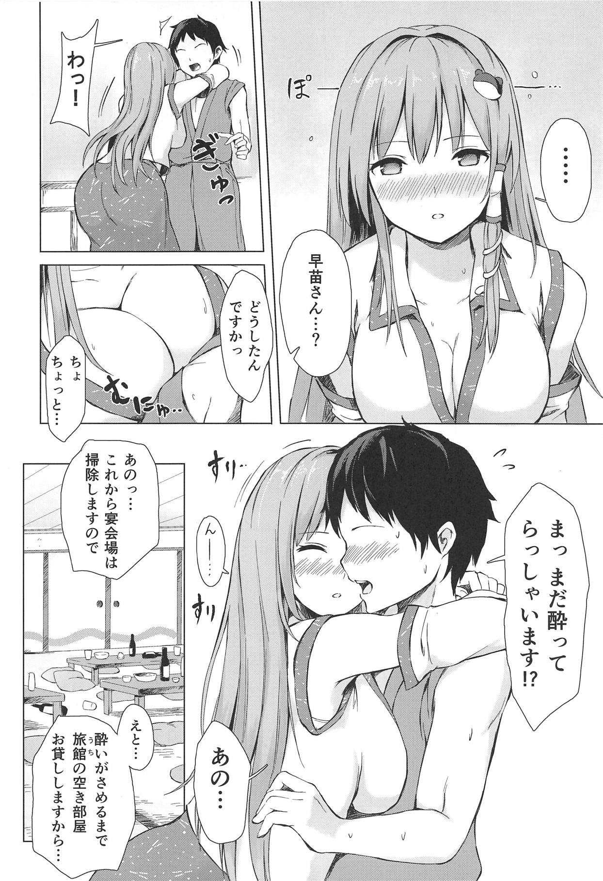 (C95) [てこめんち (てち)] 早苗さんと酔ートナイト (東方Project)