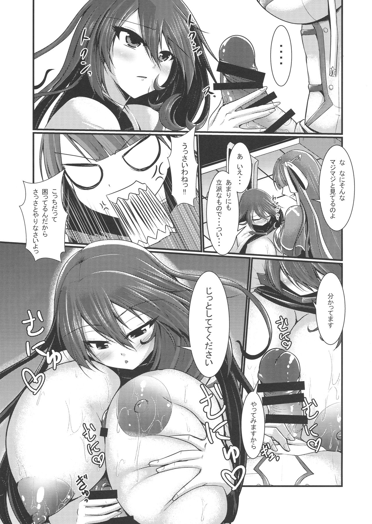 (ふたけ14.5) [月光亭 (セレス龍)] 聖職者の聖乳 (Fate/Grand Order)