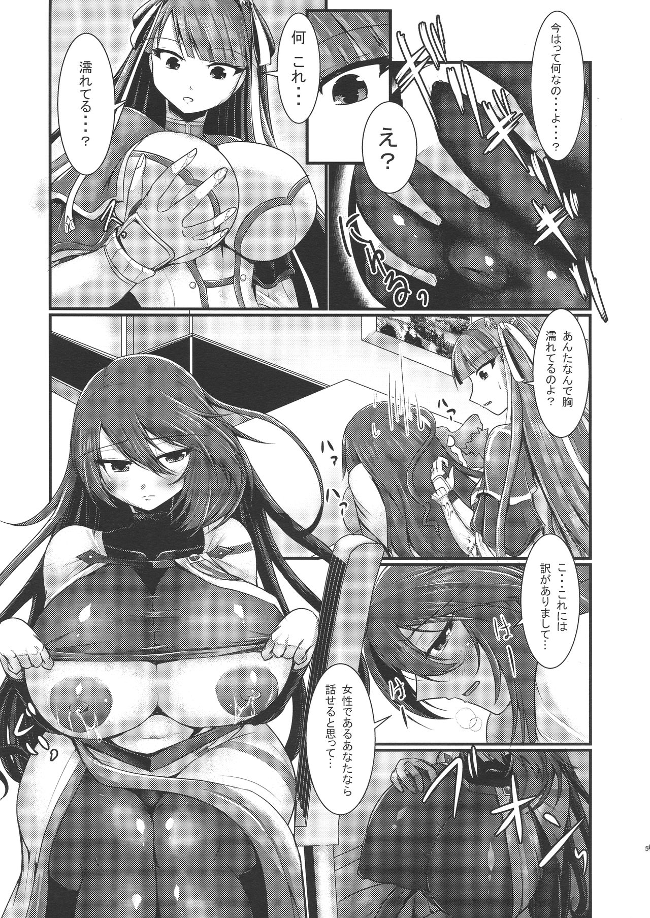(ふたけ14.5) [月光亭 (セレス龍)] 聖職者の聖乳 (Fate/Grand Order)