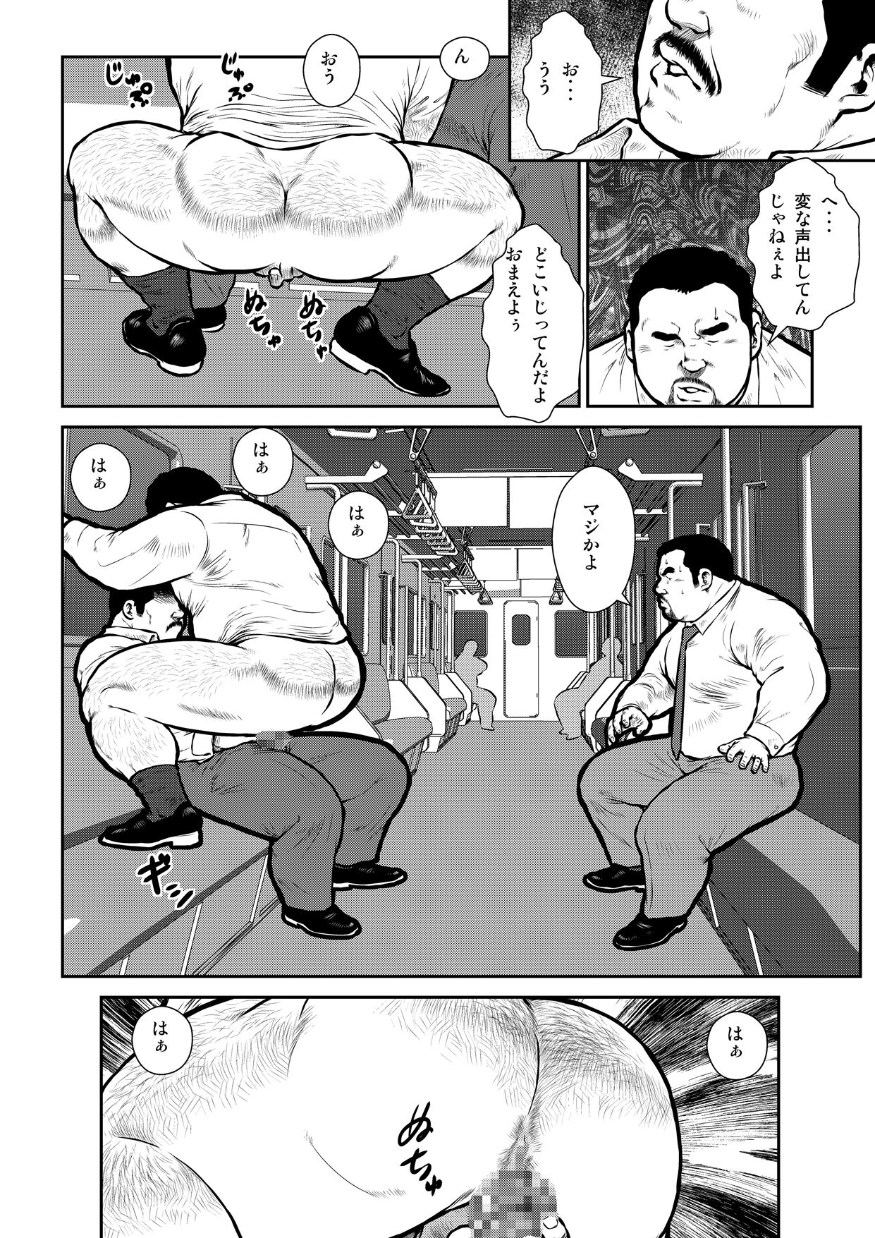 [えびすや (戎橋政造)] 穴場2〜地下鉄〜 [DL版]