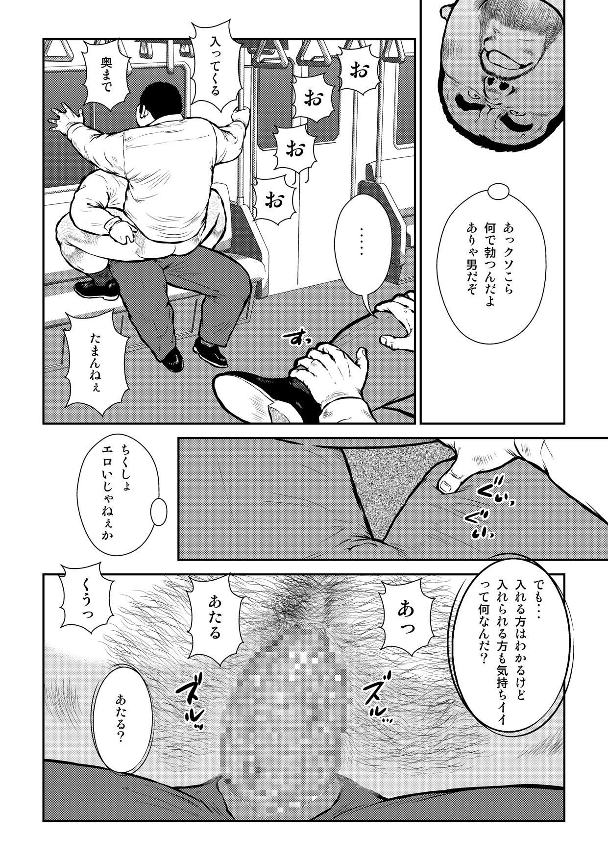 [えびすや (戎橋政造)] 穴場2〜地下鉄〜 [DL版]