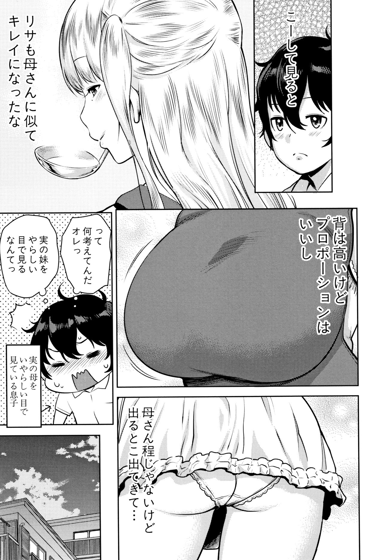 [アガタ] 超おね×パコ³ + 8P小冊子