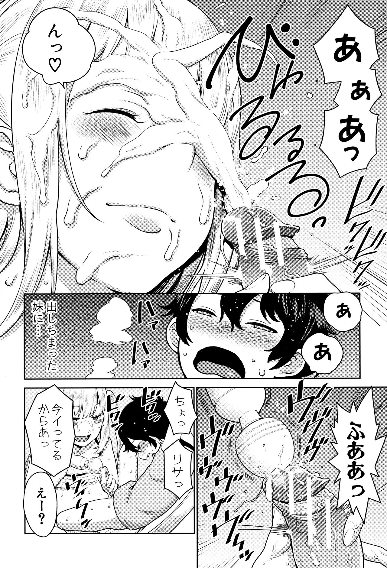 [アガタ] 超おね×パコ³ + 8P小冊子
