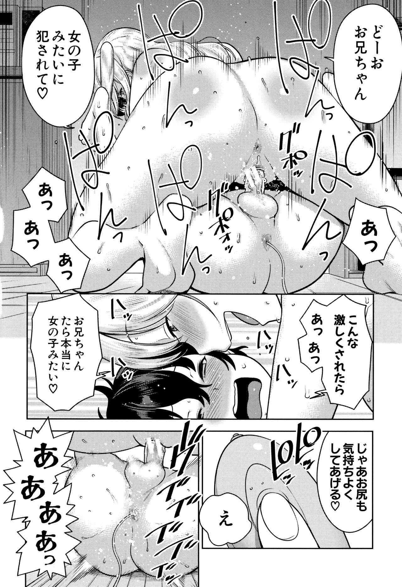 [アガタ] 超おね×パコ³ + 8P小冊子