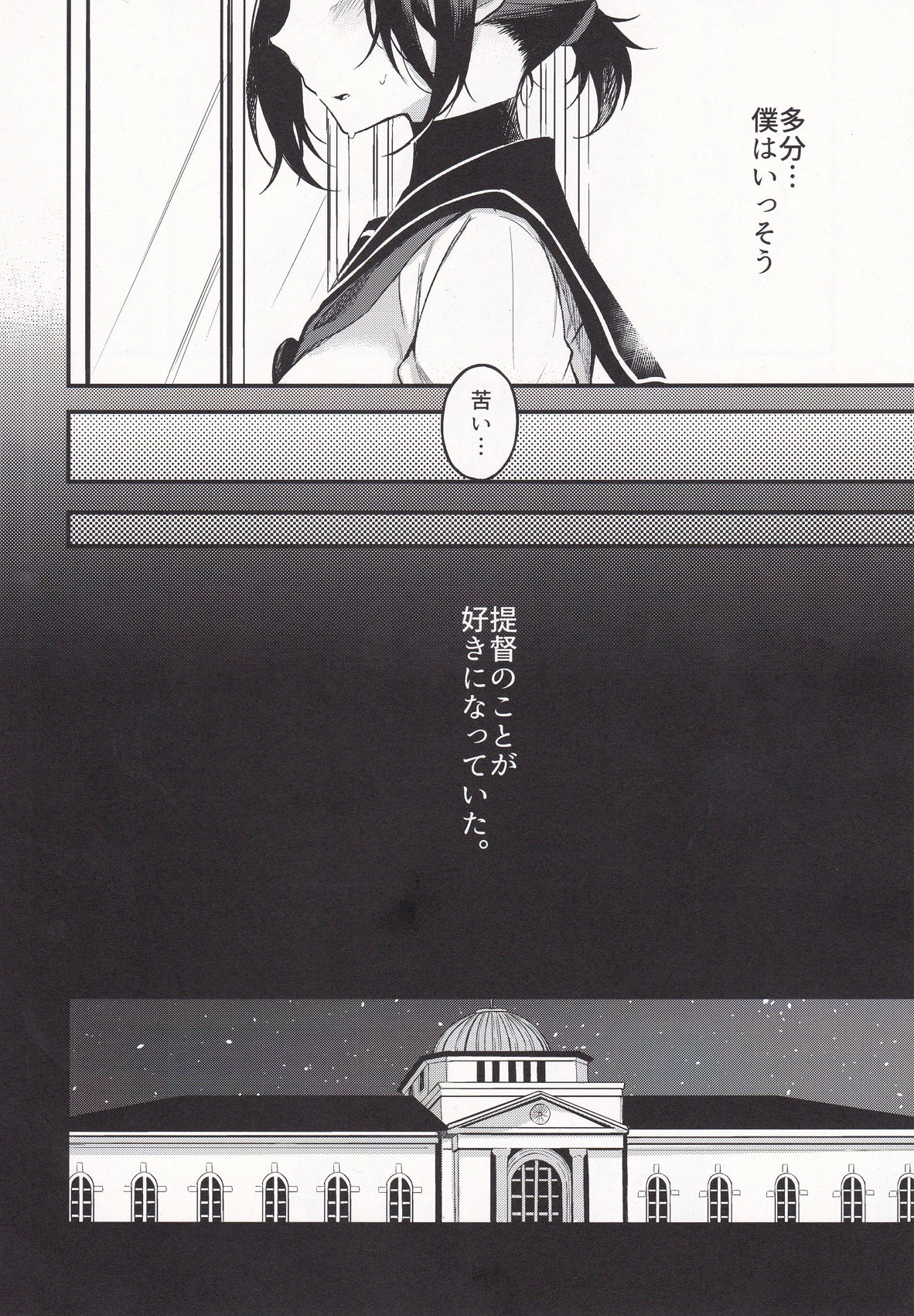 (C95) [おいしいお肉。 (お肉。)] Summary (艦隊これくしょん -艦これ-)