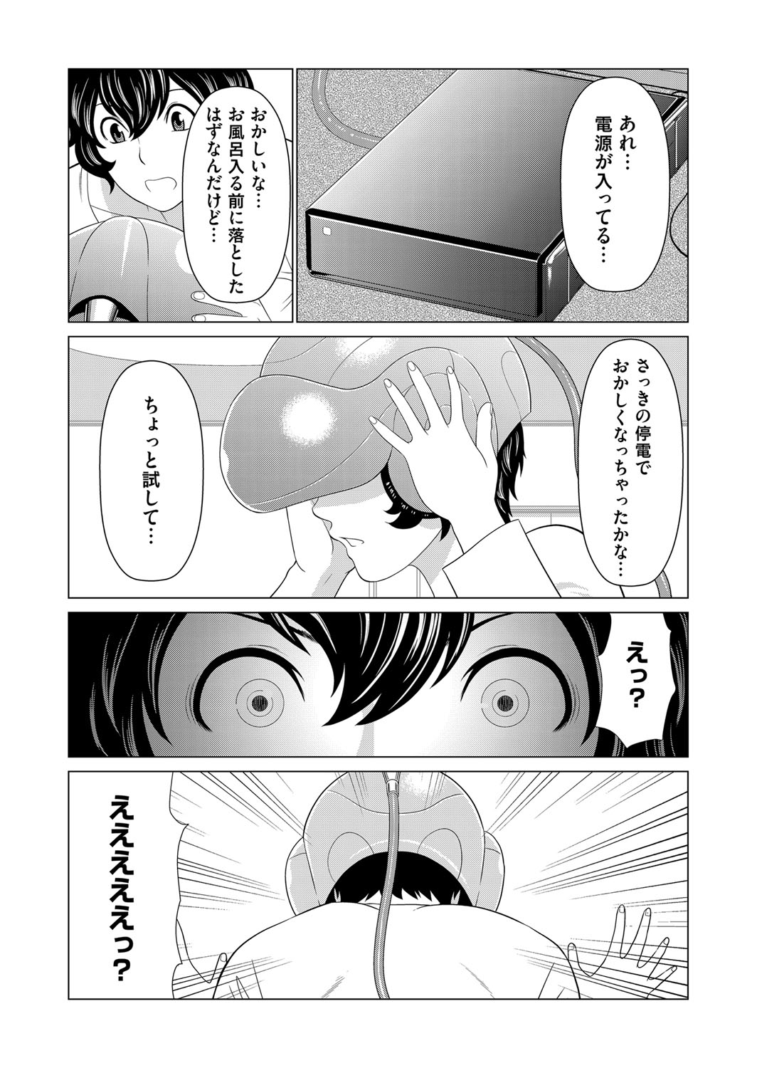 コミックマグナム Vol.118