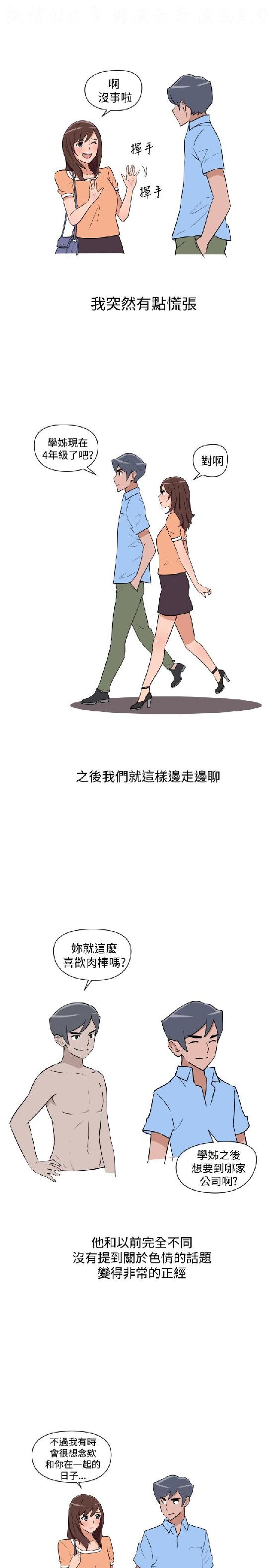 韩漫