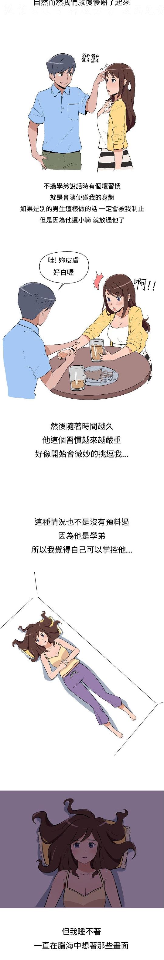 韩漫