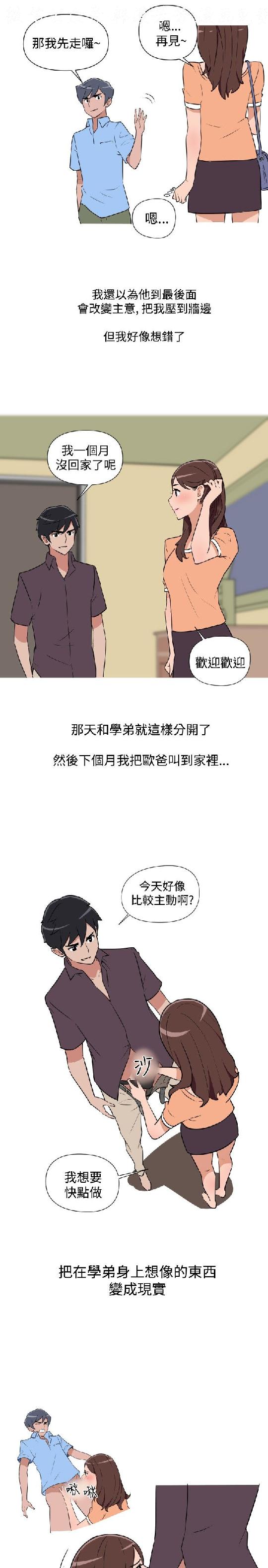 韩漫