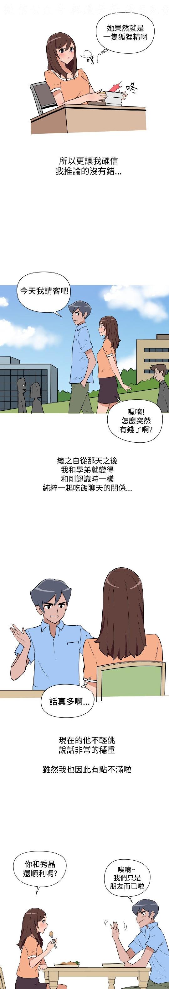 韩漫
