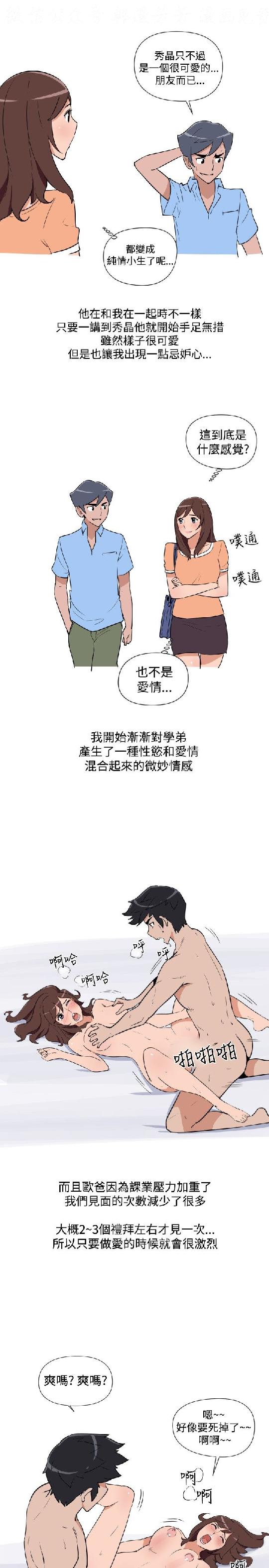 韩漫