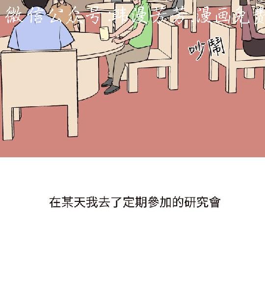 韩漫