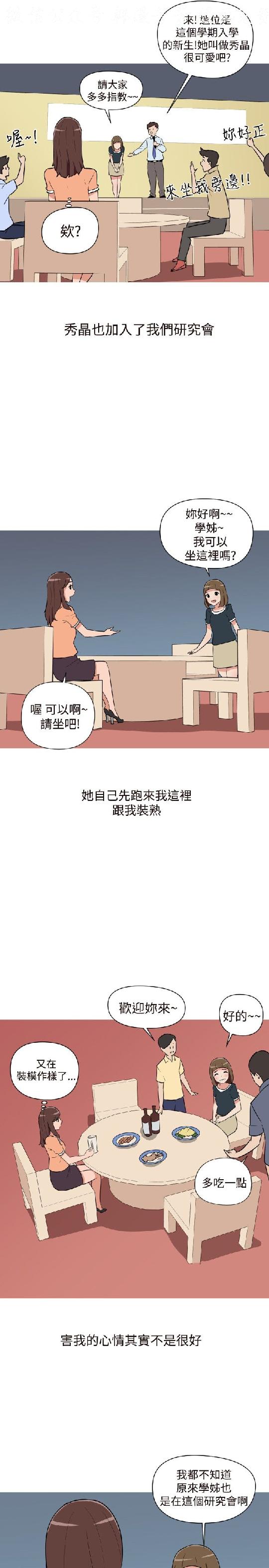 韩漫