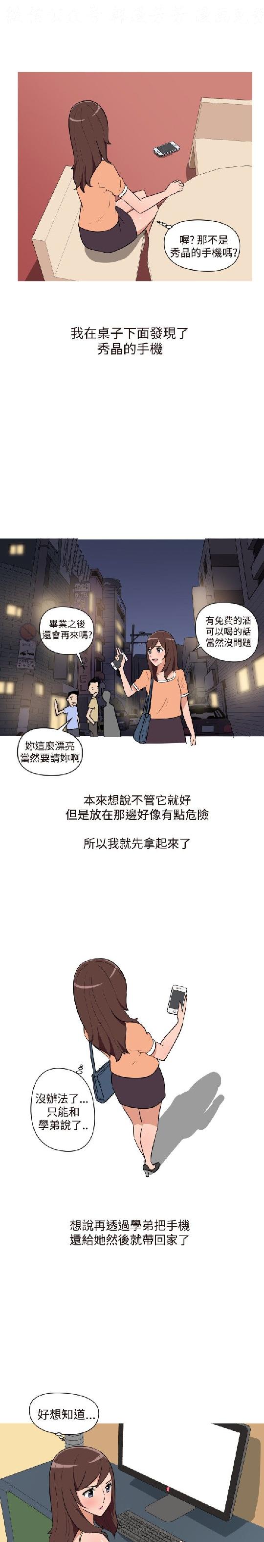 韩漫