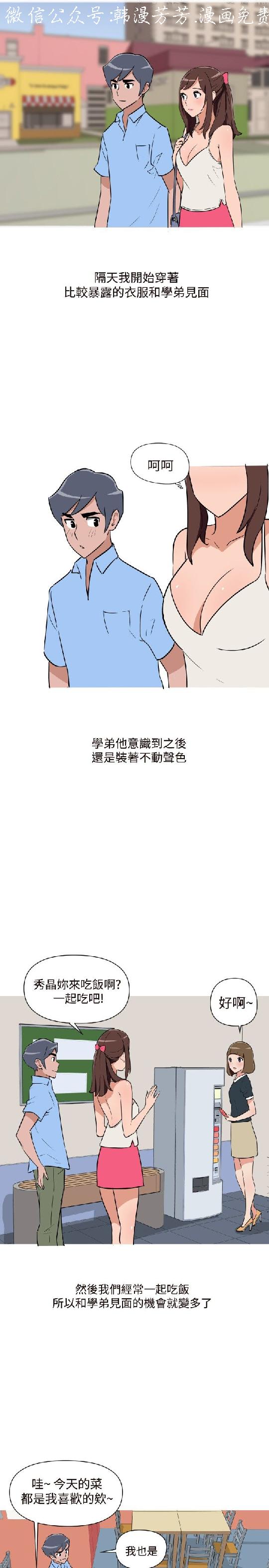 韩漫