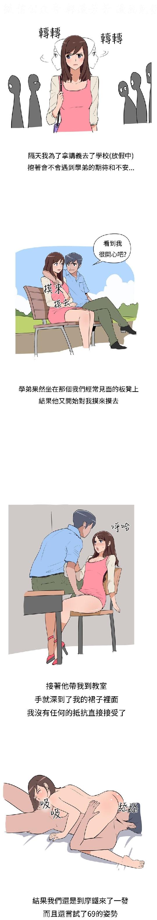 韩漫