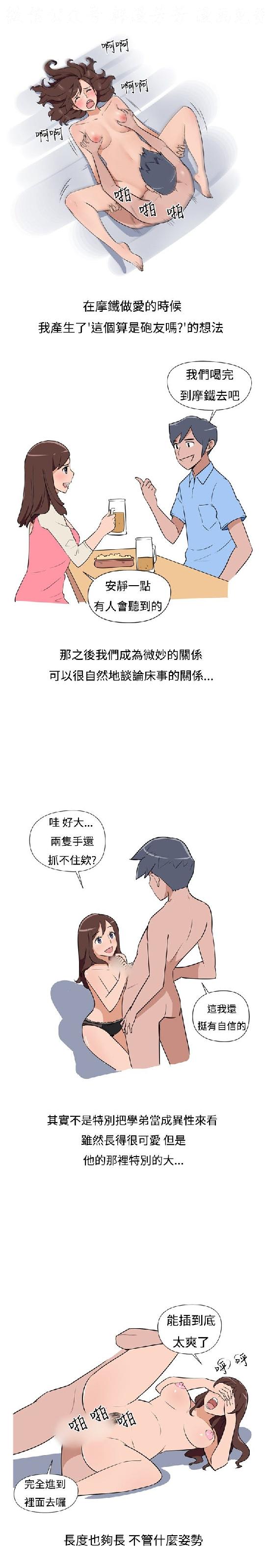 韩漫