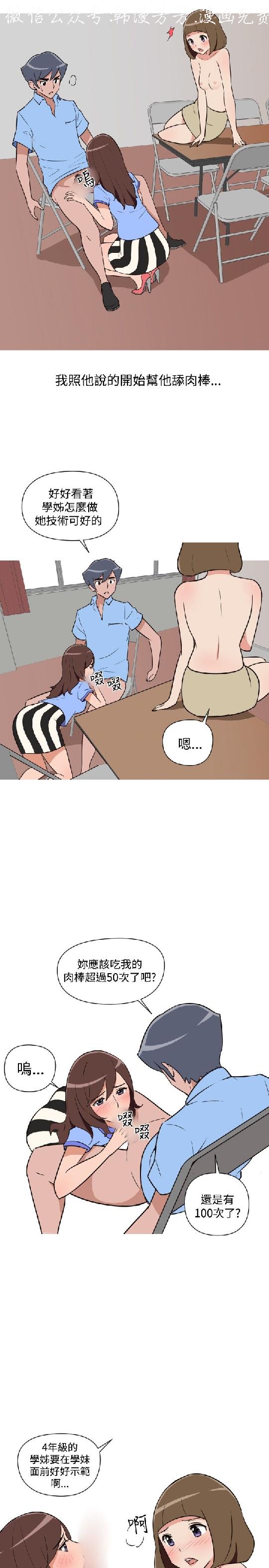 韩漫