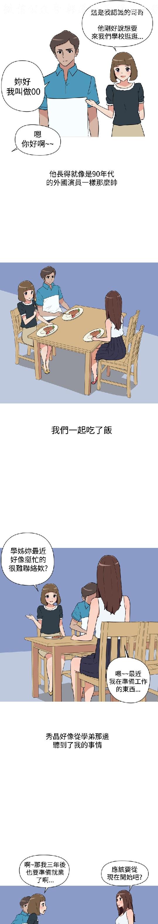 韩漫
