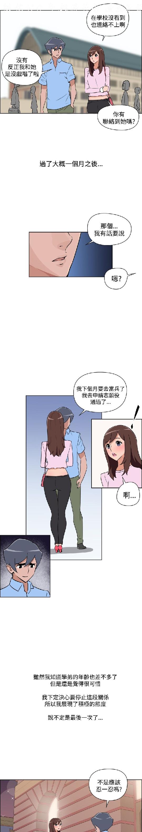 韩漫
