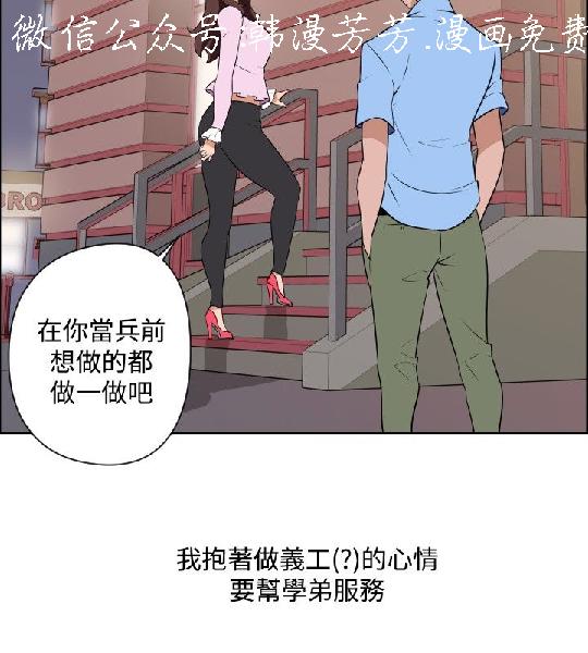 韩漫