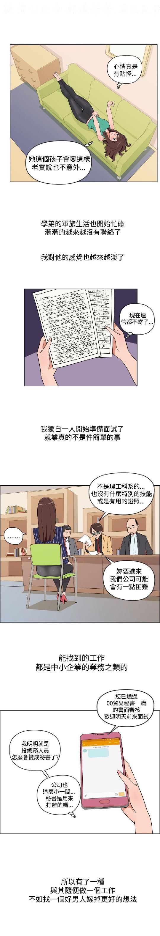 韩漫
