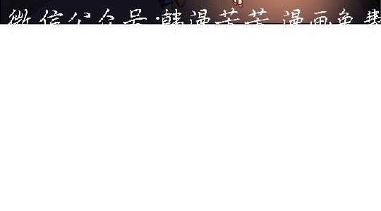 韩漫