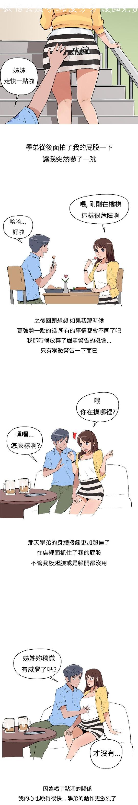 韩漫