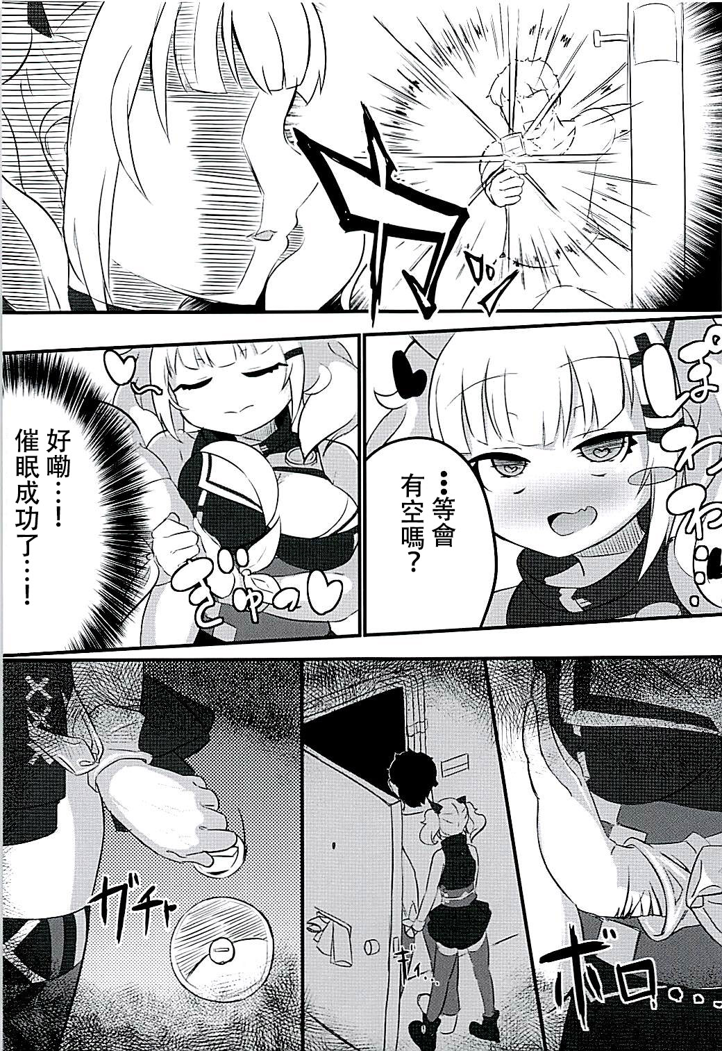 (C94) [PRAVO713 (原人)] 【メス犬アカリ】催眠したったwwww【メンヘラ月ちゃん】 (輝夜月、ミライアカリ) [中国翻訳]