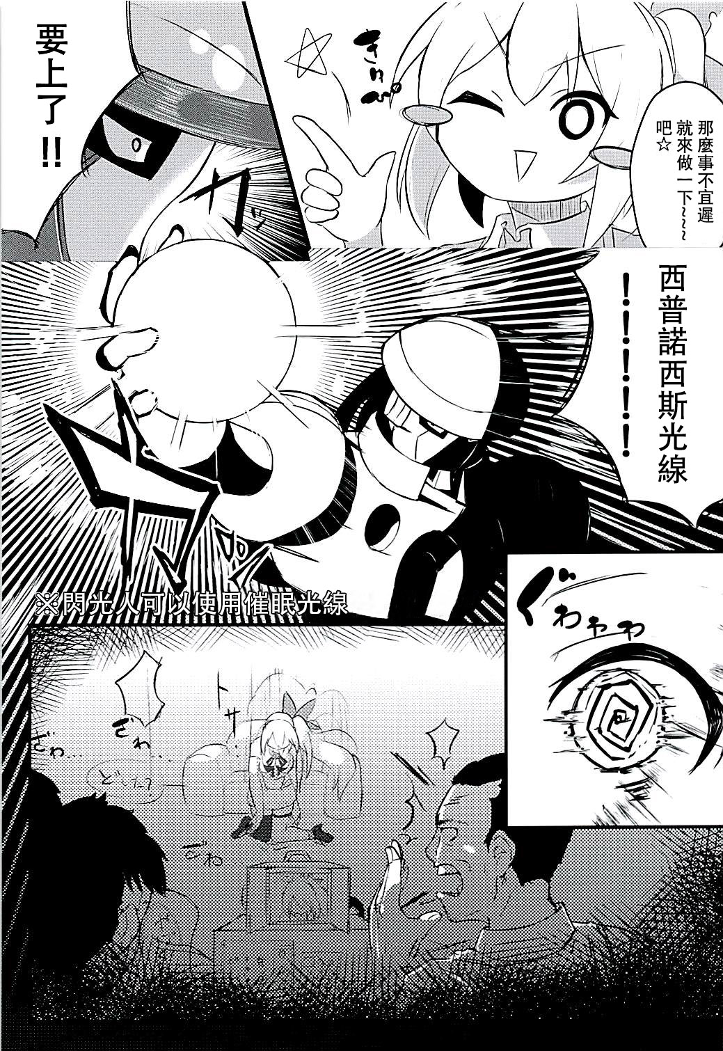 (C94) [PRAVO713 (原人)] 【メス犬アカリ】催眠したったwwww【メンヘラ月ちゃん】 (輝夜月、ミライアカリ) [中国翻訳]