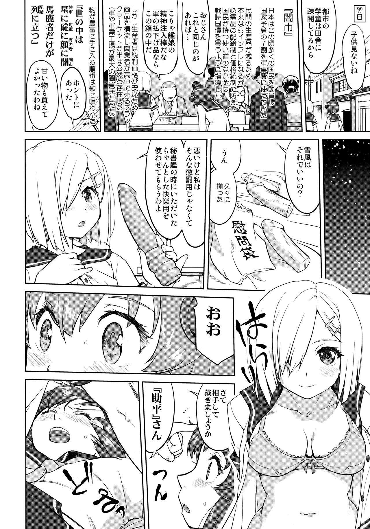 (C95) [蛸壷屋 (TK)] テートクの決断 一億特攻 (艦隊これくしょん -艦これ-)