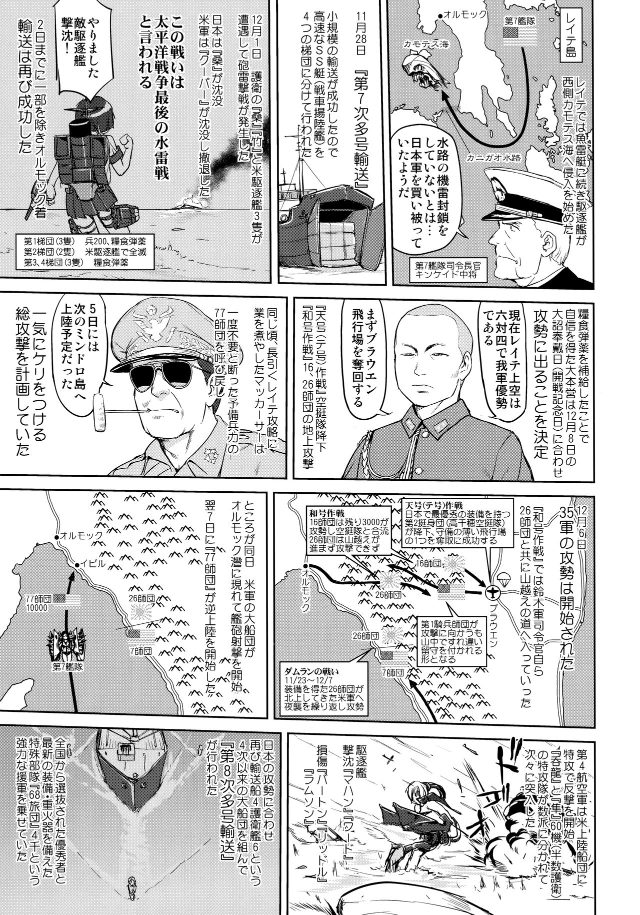 (C95) [蛸壷屋 (TK)] テートクの決断 一億特攻 (艦隊これくしょん -艦これ-)