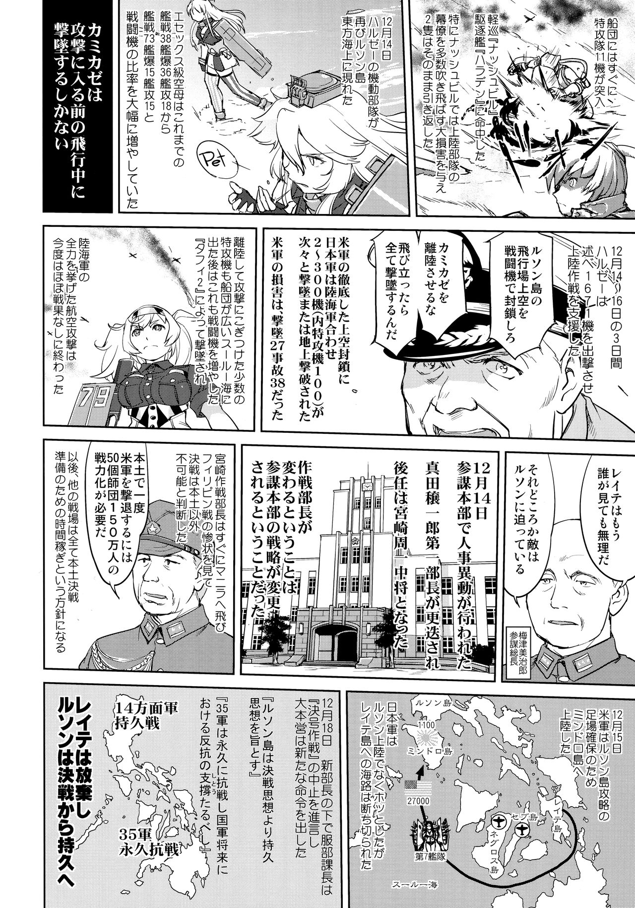 (C95) [蛸壷屋 (TK)] テートクの決断 一億特攻 (艦隊これくしょん -艦これ-)